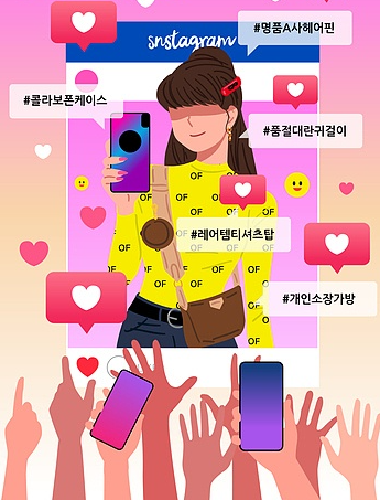 인플루언서 마케팅 대표이미지